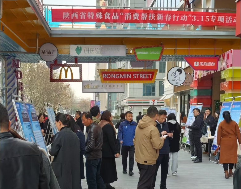 我公司受邀參加省市場監管局舉辦特殊食品“消費幫扶新春行動”3·15專項活動